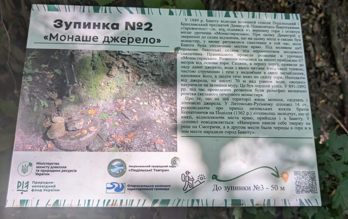 Discovery Guide — photo from the art residency in Ukraine, September 2025 - Monastero rupestre di Bakotskyi Mikhailovsky sul fiume Dnestr, all’interno del Parco Naturale Nazionale Podilski Tovtry 17
