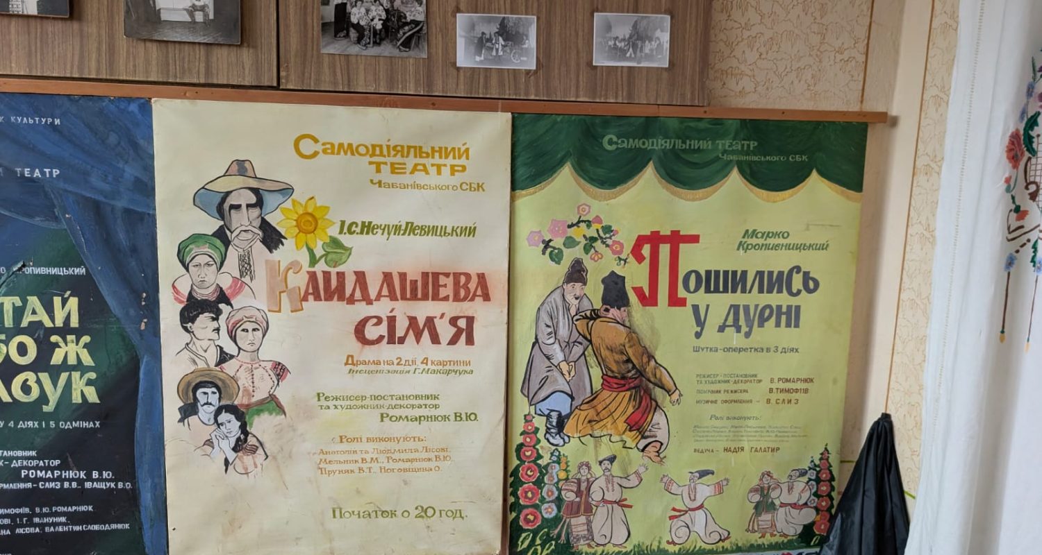 Discovery Guide — photo from the art residency in Ukraine, September 2025 - Chabanivka museum 1